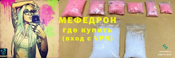 меф VHQ Бородино
